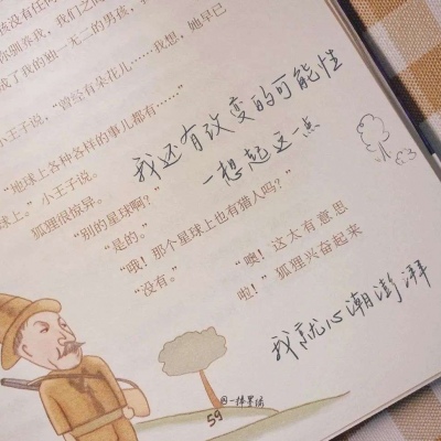 兽设治愈风格绘画兽圈群